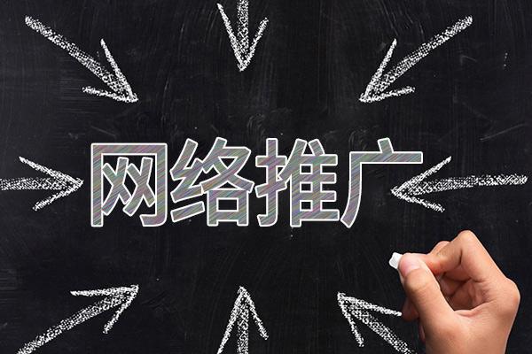 沙坡头网络推广公司介绍几个企业软文推广的发布平台